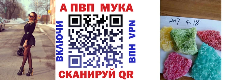 Купить  Вельск  A PVP кристаллы 