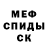 Первитин кристалл HaCuk_31 WOTB