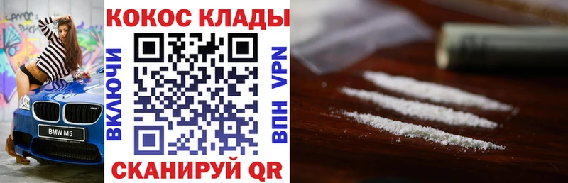 Кокаин Колумбийский  Купить закладки  Вельск 