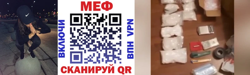 Меф мяу мяу  Купить  Вельск 
