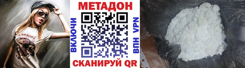 МЕТАДОН VHQ  Купить закладки  Вельск 